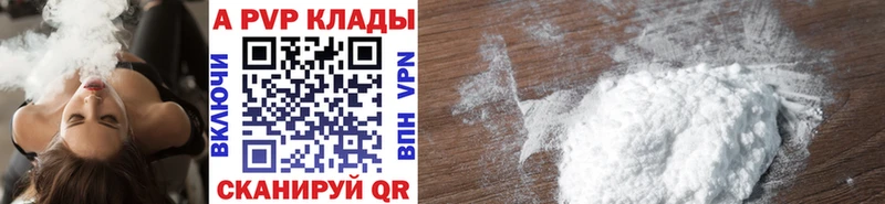 shop наркотические препараты  где купить наркоту  Тбилисская  Alpha-PVP мука 