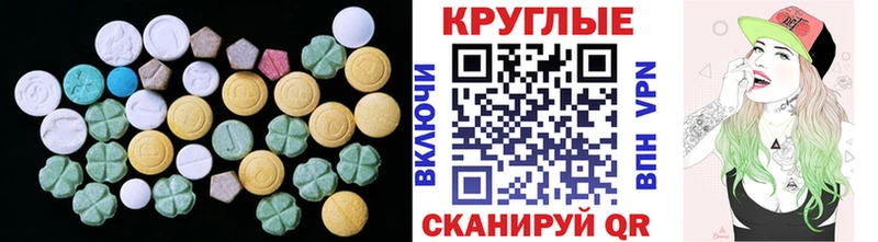 Экстази 300 mg  Тбилисская 